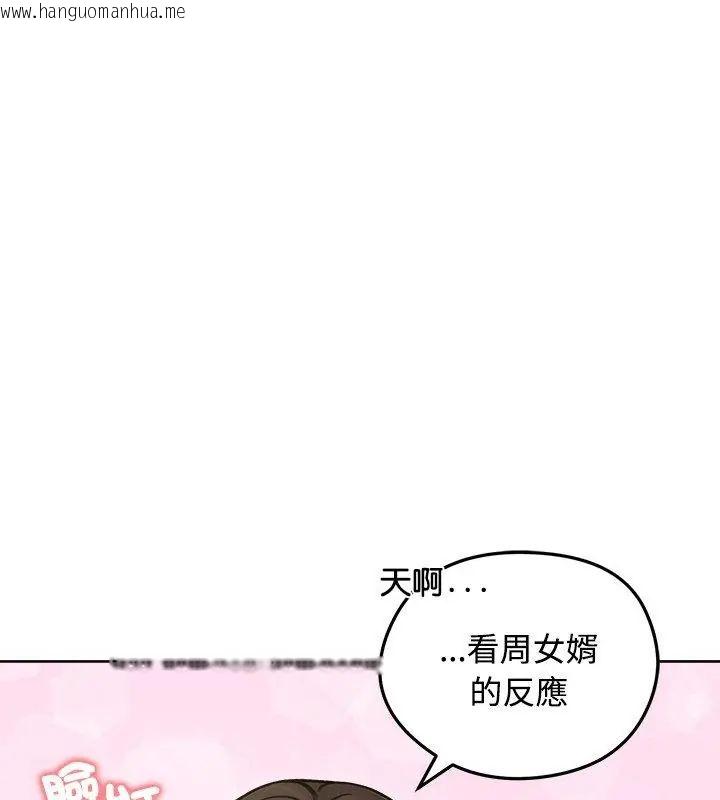 韩国漫画老婆卷款潜逃后韩漫_老婆卷款潜逃后-第70话在线免费阅读-韩国漫画-第43张图片