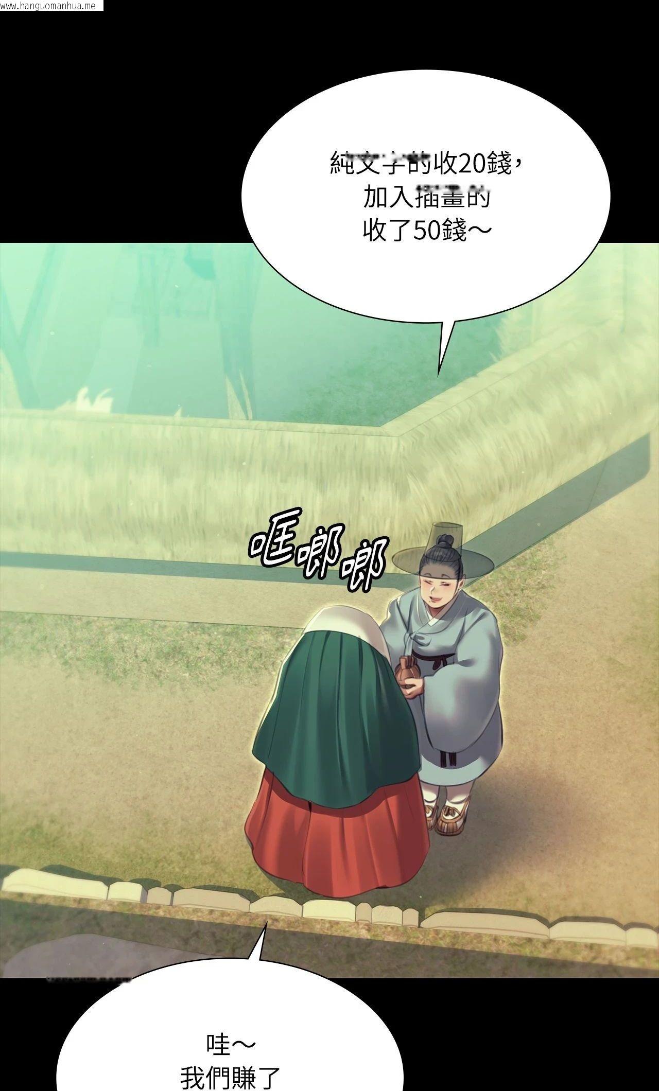 韩国漫画小姐韩漫_小姐-第163话在线免费阅读-韩国漫画-第54张图片