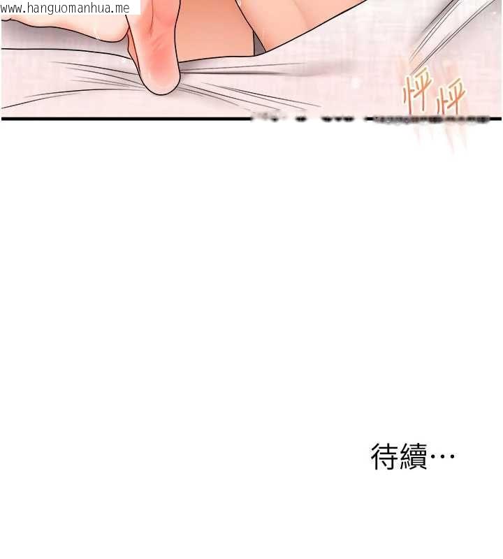 韩国漫画玩转学姐韩漫_玩转学姐-第121话-成就「性」福缘分在线免费阅读-韩国漫画-第149张图片