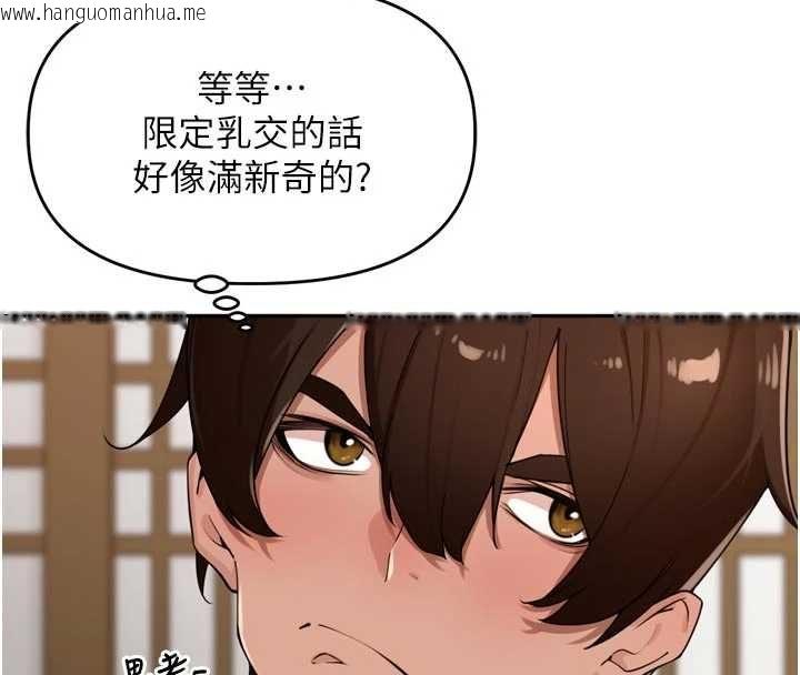 韩国漫画里长孙子开麦啦韩漫_里长孙子开麦啦-第49话-村中乳量最大的人在线免费阅读-韩国漫画-第71张图片