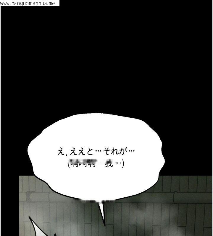 韩国漫画堕落物语2韩漫_堕落物语2-第67话-一触即发的男女混汤在线免费阅读-韩国漫画-第88张图片