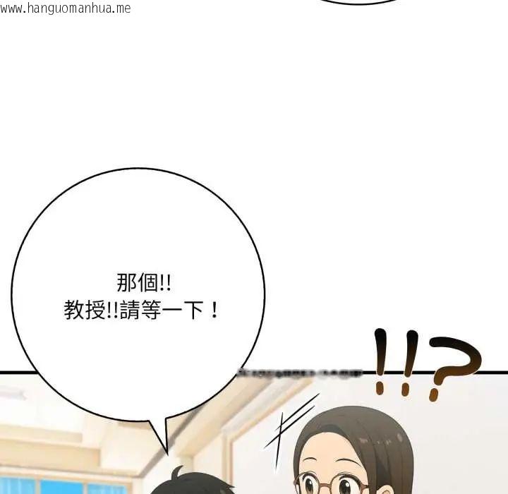 韩国漫画渣男生存守则韩漫_渣男生存守则-第1话在线免费阅读-韩国漫画-第51张图片