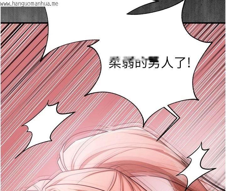 韩国漫画逆转食物链韩漫_逆转食物链-第5话-欲望优先的漂流在线免费阅读-韩国漫画-第33张图片
