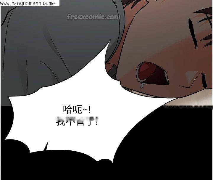 韩国漫画幼惑韩漫_幼惑-第44话-被矮子们轮番凌辱在线免费阅读-韩国漫画-第150张图片