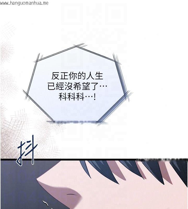 韩国漫画女友不能说的事韩漫_女友不能说的事-第27话-堕落宣言在线免费阅读-韩国漫画-第148张图片