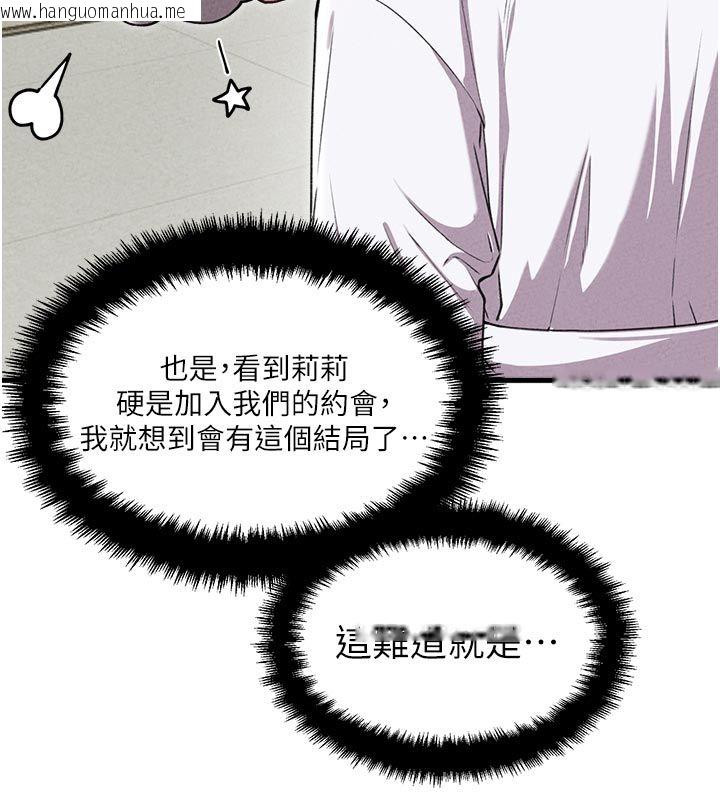 韩国漫画男人配额制韩漫_男人配额制-第58话-被一男一女进攻的可娟在线免费阅读-韩国漫画-第66张图片