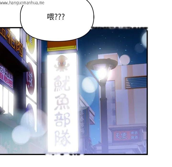 韩国漫画迟来的叛逆韩漫_迟来的叛逆-第17话在线免费阅读-韩国漫画-第141张图片