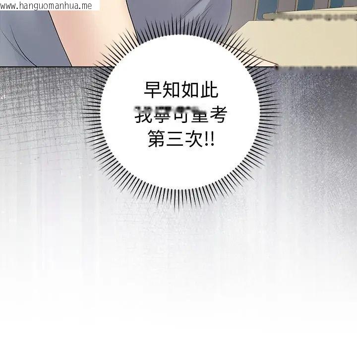 韩国漫画最后的冲刺/冲刺重考班韩漫_最后的冲刺/冲刺重考班-第75话在线免费阅读-韩国漫画-第14张图片
