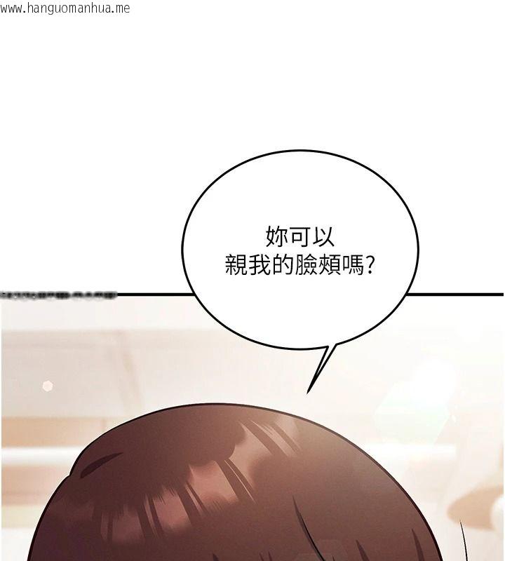 韩国漫画催眠偷心计韩漫_催眠偷心计-第29话-融化高冷冰山学姐在线免费阅读-韩国漫画-第193张图片