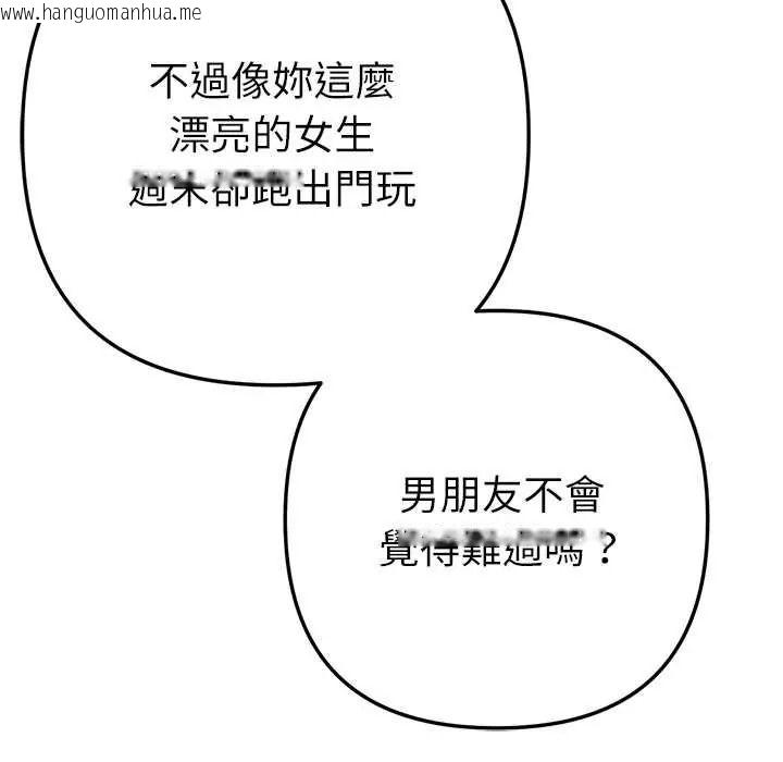 韩国漫画不只是朋友韩漫_不只是朋友-第26话在线免费阅读-韩国漫画-第74张图片