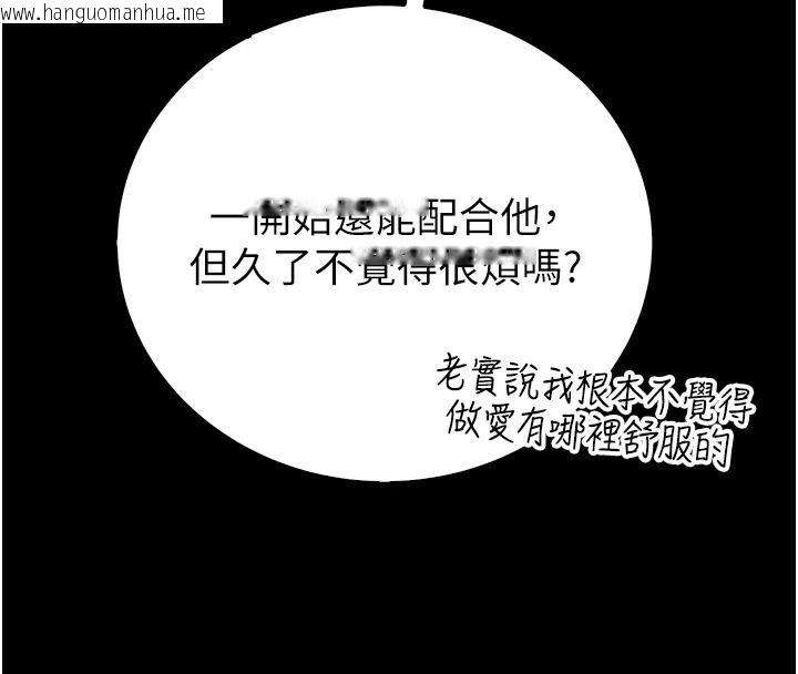 韩国漫画衣冠禽兽韩漫_衣冠禽兽-第10话-妳下面这么敏感啊?在线免费阅读-韩国漫画-第93张图片