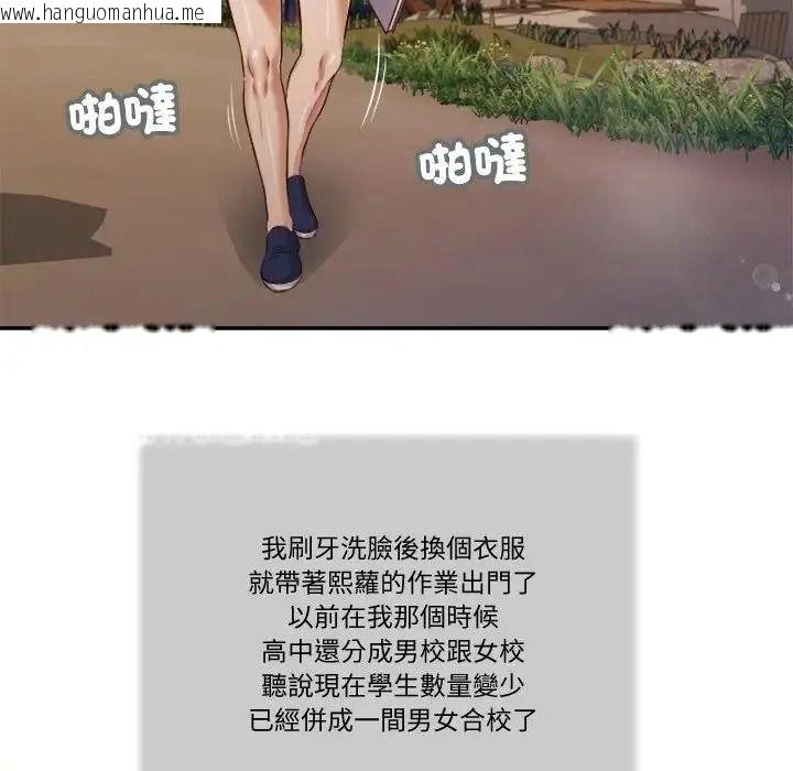 韩国漫画我的初体验韩漫_我的初体验-第25话在线免费阅读-韩国漫画-第66张图片