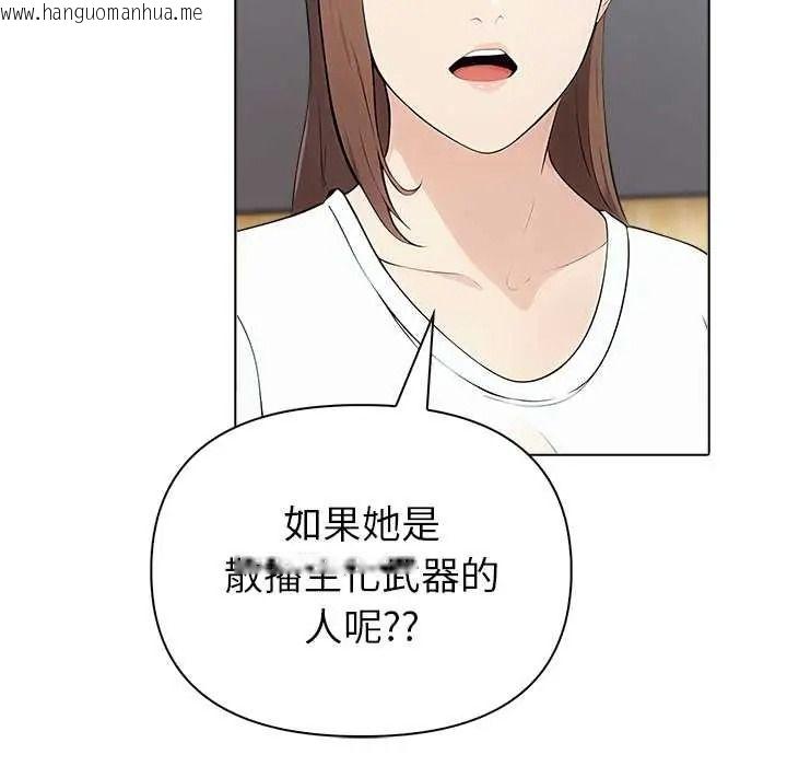 韩国漫画世界末日韩漫_世界末日-第9话在线免费阅读-韩国漫画-第18张图片