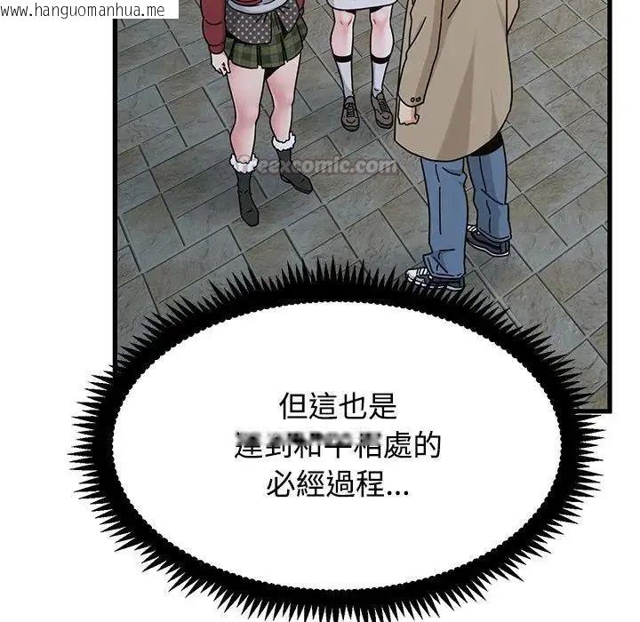 韩国漫画发小碰不得/强制催眠韩漫_发小碰不得/强制催眠-第132话在线免费阅读-韩国漫画-第165张图片