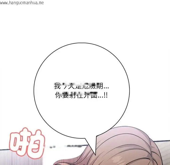 韩国漫画渣男生存守则韩漫_渣男生存守则-第7话在线免费阅读-韩国漫画-第46张图片