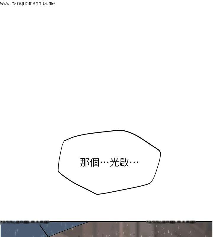 韩国漫画斯文坏猫猫韩漫_斯文坏猫猫-第15话-周旋三女之间在线免费阅读-韩国漫画-第177张图片