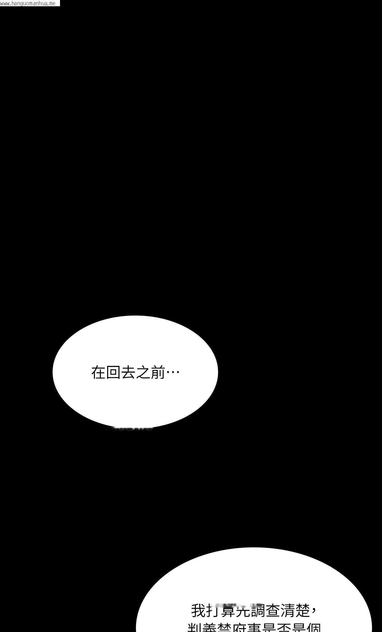 韩国漫画小姐韩漫_小姐-第137话在线免费阅读-韩国漫画-第82张图片