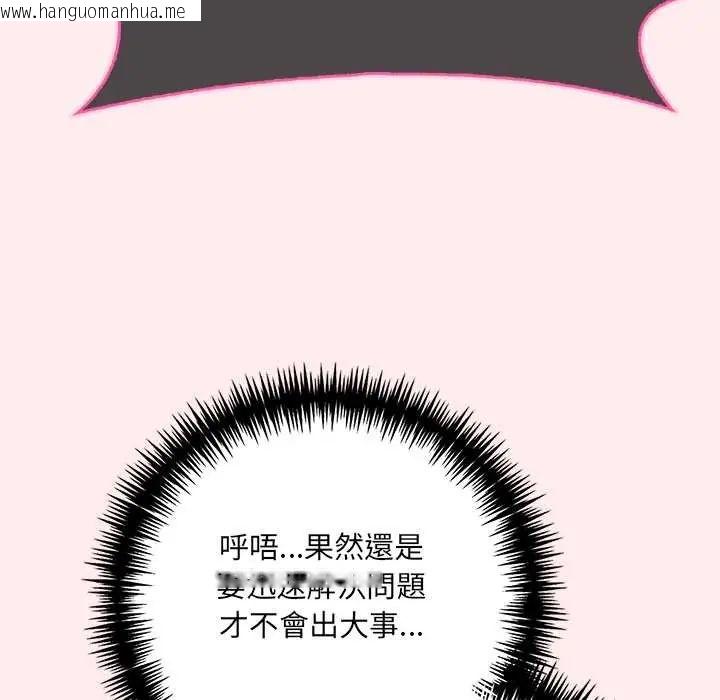 韩国漫画渣男生存守则韩漫_渣男生存守则-第5话在线免费阅读-韩国漫画-第115张图片