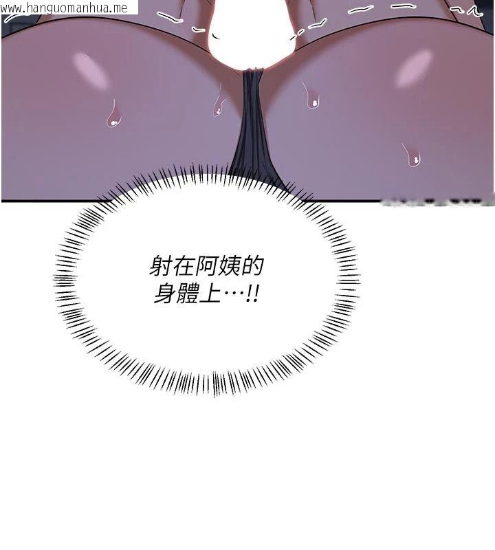 韩国漫画熟女交换计划韩漫_熟女交换计划-第84话-老婆和隔壁邻居小孩打炮在线免费阅读-韩国漫画-第128张图片