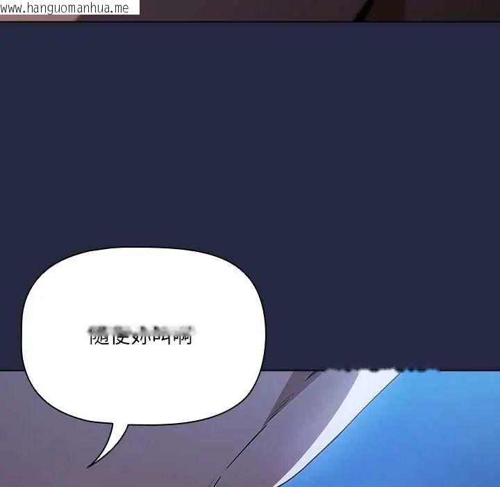 韩国漫画客制化诱惑韩漫_客制化诱惑-第7话在线免费阅读-韩国漫画-第159张图片