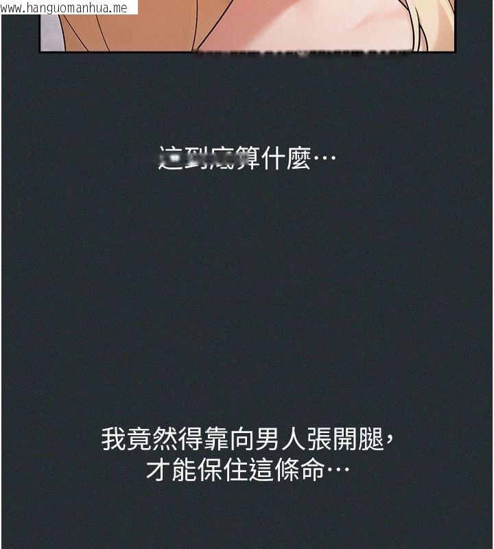 韩国漫画魔法少女露美娜韩漫_魔法少女露美娜-第19话-谢谢妳活著让我玩在线免费阅读-韩国漫画-第81张图片
