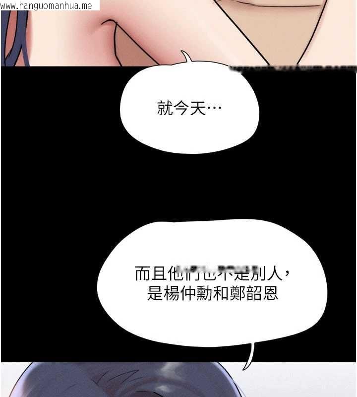 韩国漫画韶恩韩漫_韶恩-第108话-与旧情人成主仆关系在线免费阅读-韩国漫画-第78张图片