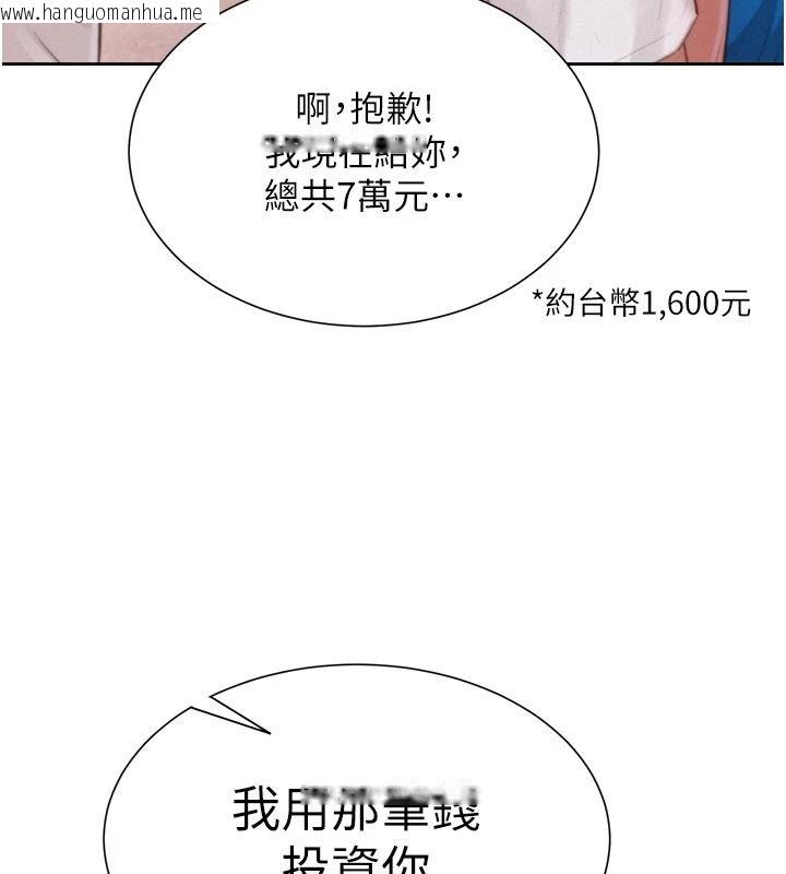 韩国漫画一发致富韩漫_一发致富-第3话-你知道我超会夹的吗?在线免费阅读-韩国漫画-第3张图片