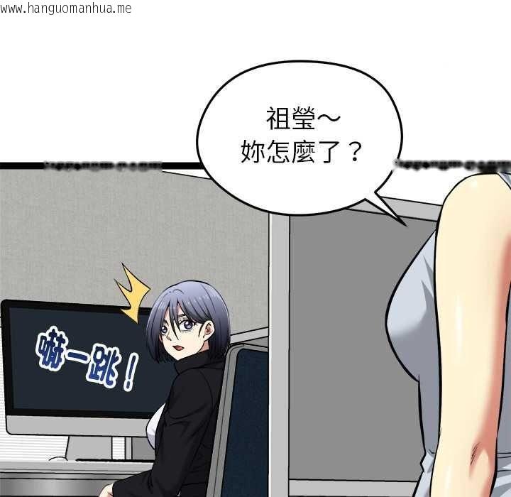 韩国漫画启动复仇系统/超真实征服游戏韩漫_启动复仇系统/超真实征服游戏-第36话在线免费阅读-韩国漫画-第139张图片