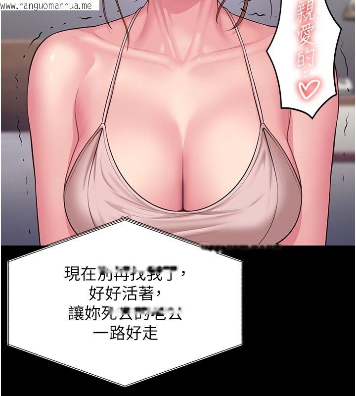韩国漫画守护妳韩漫_守护妳-第45话-鲜肉男友的背叛在线免费阅读-韩国漫画-第80张图片
