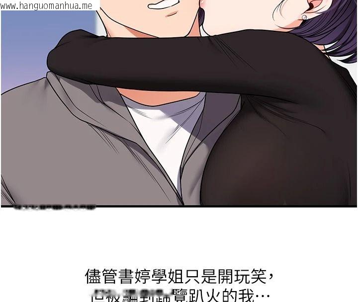 韩国漫画玩转学姐韩漫_玩转学姐-第123话-共同研发性奴新姿势在线免费阅读-韩国漫画-第31张图片
