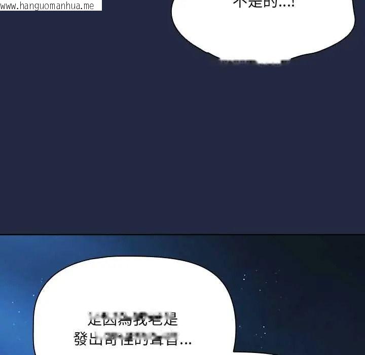 韩国漫画客制化诱惑韩漫_客制化诱惑-第8话在线免费阅读-韩国漫画-第18张图片