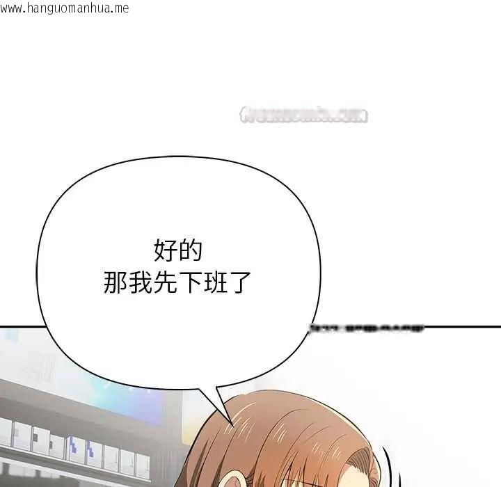 韩国漫画高薪兼职的代价韩漫_高薪兼职的代价-第3话在线免费阅读-韩国漫画-第120张图片
