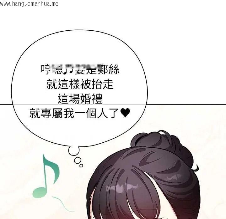 韩国漫画配角的生存任务韩漫_配角的生存任务-第79话在线免费阅读-韩国漫画-第122张图片