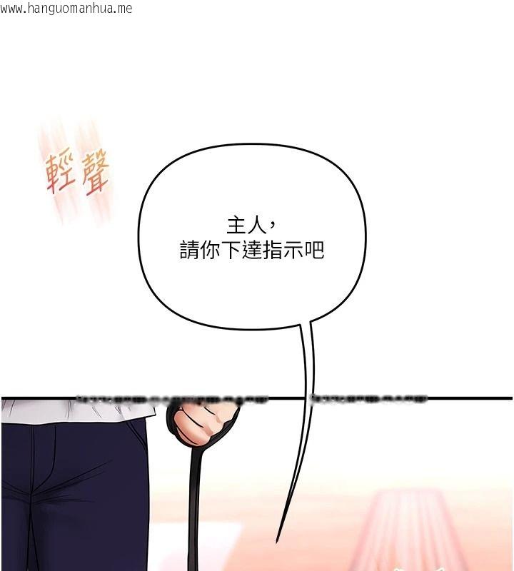 韩国漫画玩转学姐韩漫_玩转学姐-第123话-共同研发性奴新姿势在线免费阅读-韩国漫画-第47张图片
