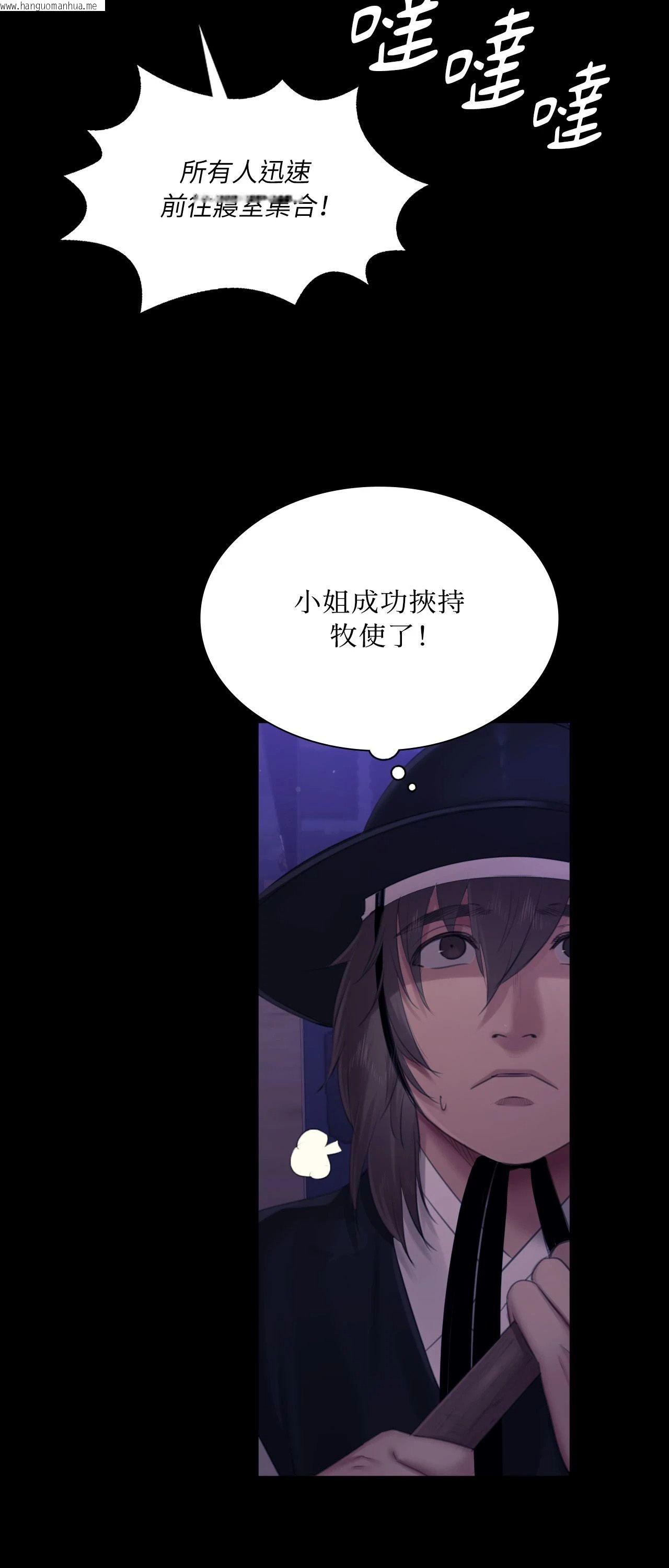 韩国漫画小姐韩漫_小姐-第128话在线免费阅读-韩国漫画-第51张图片