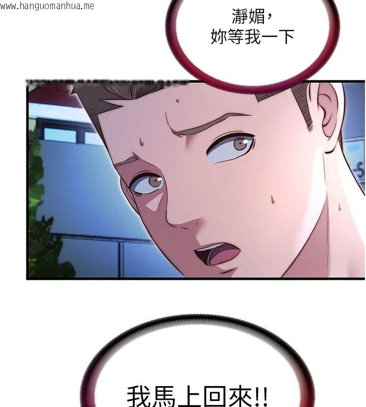 韩国漫画民宿精营中韩漫_民宿精营中-第74话-瀞媚要被带去摩铁了?在线免费阅读-韩国漫画-第84张图片