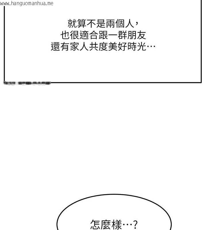 韩国漫画顶加套房的春天韩漫_顶加套房的春天-第79话-[追加任务]和老板娘一起睡在线免费阅读-韩国漫画-第80张图片