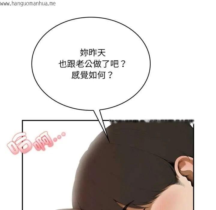 韩国漫画人妻的待客之道韩漫_人妻的待客之道-第10话在线免费阅读-韩国漫画-第52张图片