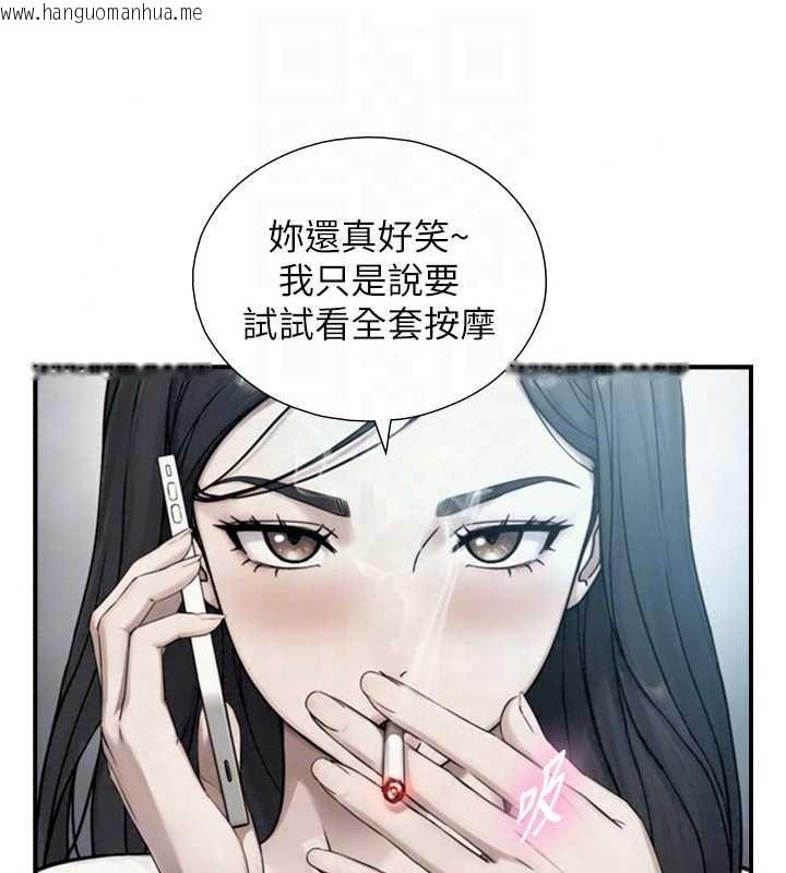 韩国漫画与生巨来韩漫_与生巨来-第39话-我要试试看全套按摩在线免费阅读-韩国漫画-第93张图片