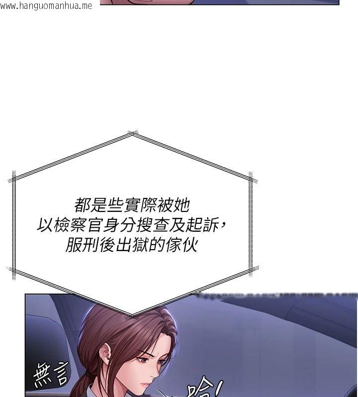 韩国漫画守护妳韩漫_守护妳-第47话-哥哥送妳一份大礼在线免费阅读-韩国漫画-第162张图片