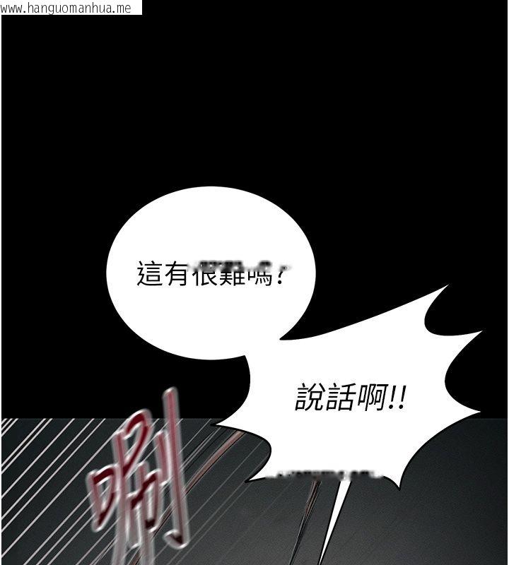 韩国漫画太妹攻略指南韩漫_太妹攻略指南-第60话-让我教妳如何取悦主人在线免费阅读-韩国漫画-第79张图片