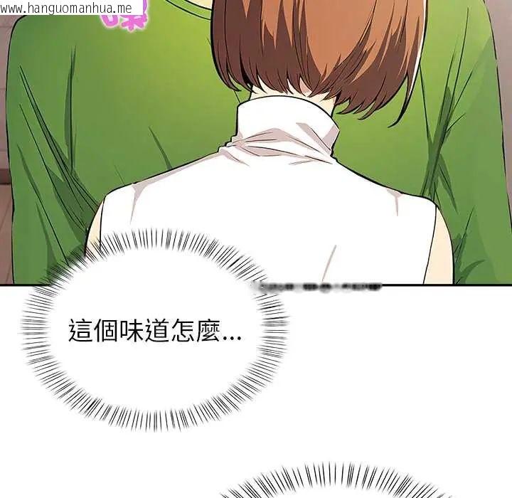 韩国漫画高薪兼职的代价韩漫_高薪兼职的代价-第2话在线免费阅读-韩国漫画-第82张图片