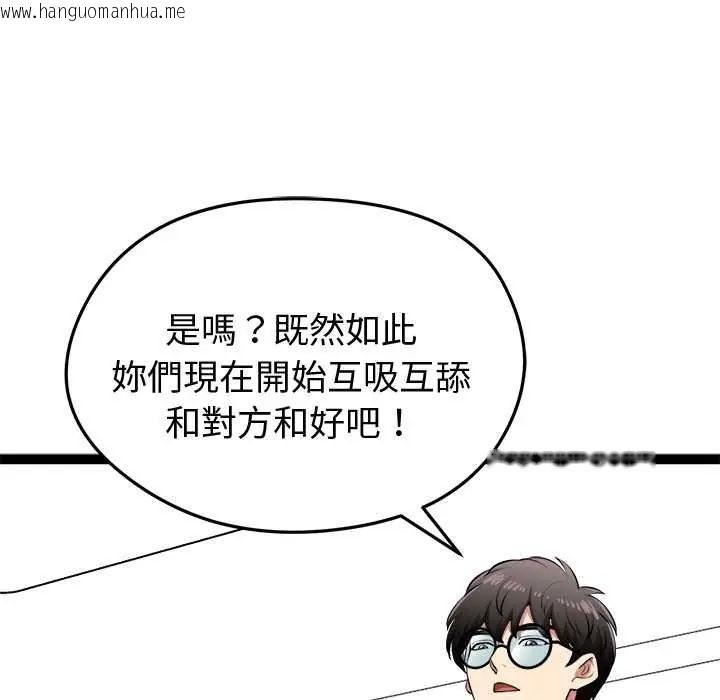 韩国漫画启动复仇系统/超真实征服游戏韩漫_启动复仇系统/超真实征服游戏-第33话在线免费阅读-韩国漫画-第52张图片