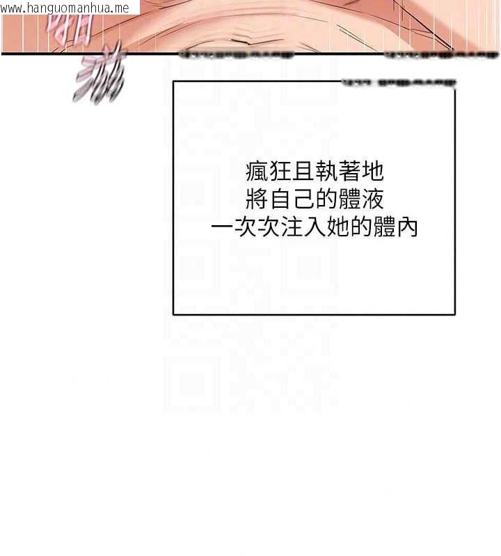 韩国漫画熟女交换计划韩漫_熟女交换计划-第85话-激战到力竭为止在线免费阅读-韩国漫画-第71张图片
