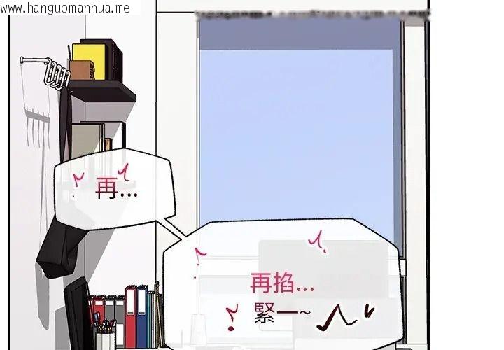 韩国漫画催眠手机韩漫_催眠手机-第83话在线免费阅读-韩国漫画-第2张图片