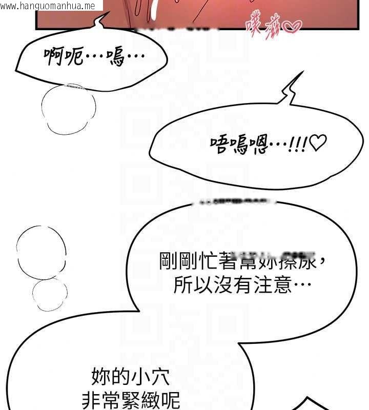 韩国漫画Beautiful-Days韩漫_Beautiful-Days-第92话-调教不懂礼貌的贱货在线免费阅读-韩国漫画-第114张图片