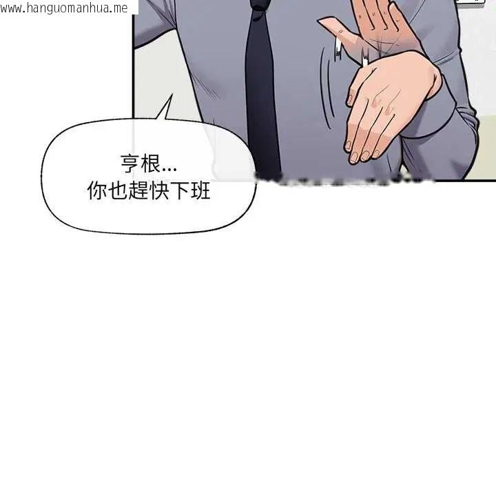 韩国漫画催眠手机韩漫_催眠手机-第82话在线免费阅读-韩国漫画-第78张图片
