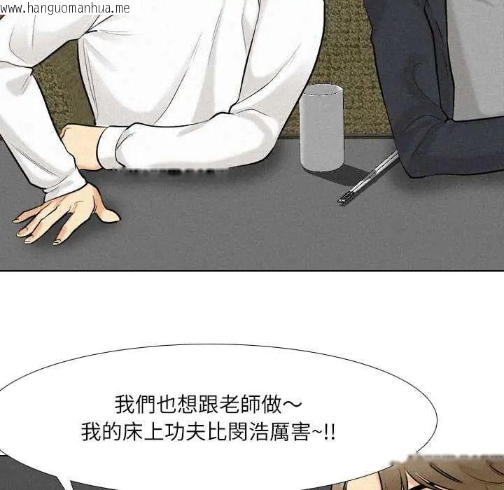 韩国漫画纯洁游戏韩漫_纯洁游戏-第5话在线免费阅读-韩国漫画-第106张图片