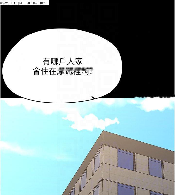 韩国漫画幼惑韩漫_幼惑-第40话-快向我儿子赔罪!在线免费阅读-韩国漫画-第159张图片