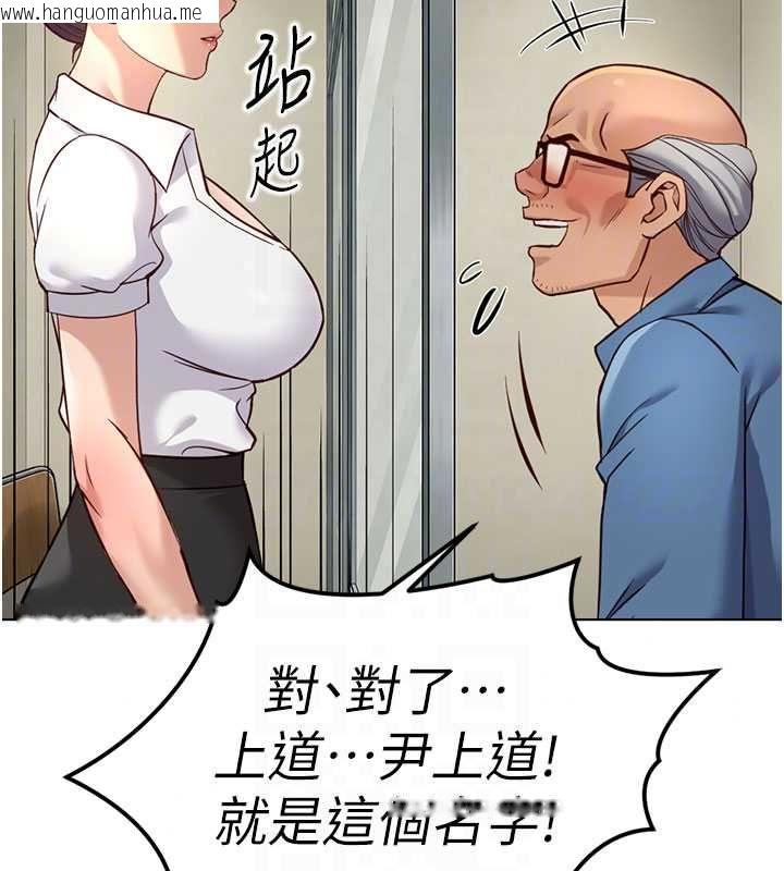 韩国漫画鲁蛇社畜的金手指韩漫_鲁蛇社畜的金手指-第82话-靠常识运转的世界在线免费阅读-韩国漫画-第67张图片